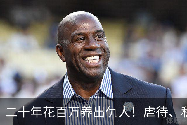 二十年花百万养出仇人!虐待、私吞千万遗产?68岁刘佩琦法庭痛哭