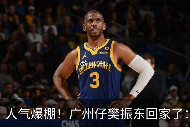 人气爆棚!广州仔樊振东回家了:白西装一亮相,整座商场都在喊“东哥”