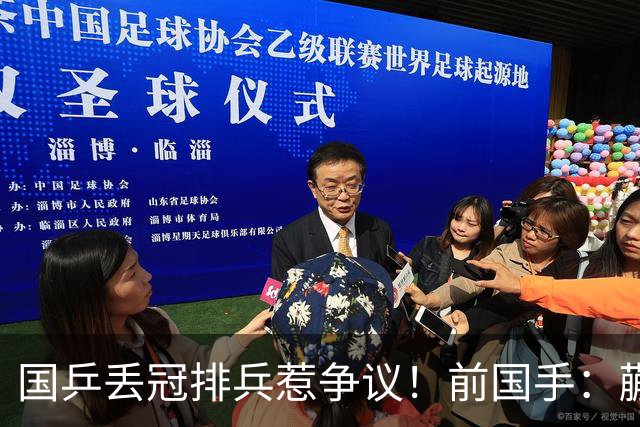 国乒丢冠排兵惹争议!前国手:蒯曼为何躲到三单?她跟桥本打下风