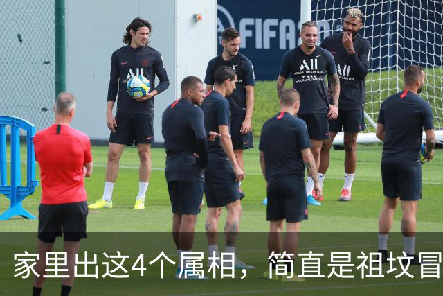 家里出这4个属相，简直是祖坟冒青烟，一辈子财运亨通，福气满满