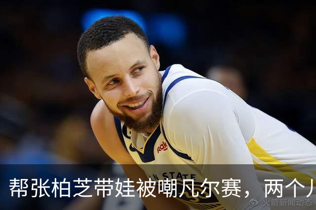 帮张柏芝带娃被嘲凡尔赛，两个儿子惊艳众人，光环却归于谢霆锋