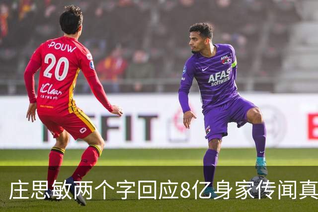 庄思敏两个字回应8亿身家传闻真相 自揭第一段婚姻失败内情:男人的承诺不能信