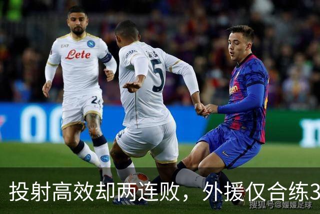 投射高效却两连败,外援仅合练3次、暂停减至4次如何拖垮广东?